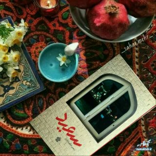 #معرفی_کتاب